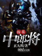 乐可(校对版+番外)_金银花露_第0012章_闪